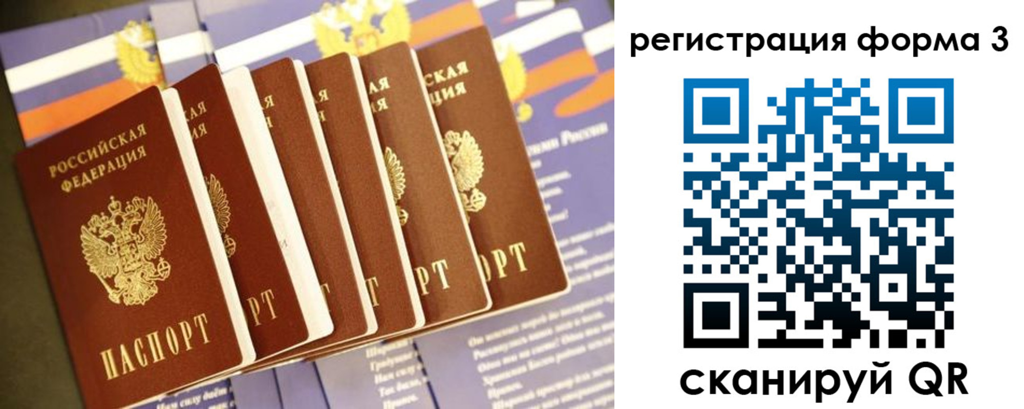 прописка для кредита в Мценске
