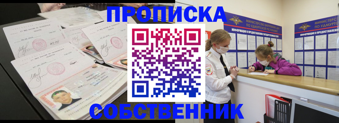 миграционный учет в Мценске