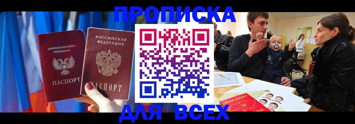 временная регистрация в квартире в Мценске