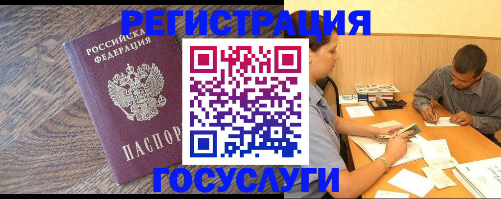 прописка от собственника в Мценске